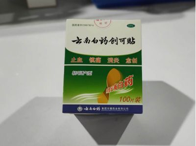 云南白药创可贴